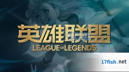 英雄联盟11月25日排位维护结束时间与补偿方案汇总