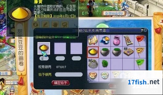 梦幻西游藤黄获取全攻略
