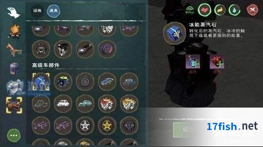 创造与魔法冰能蒸汽石大脚车材料合成教程