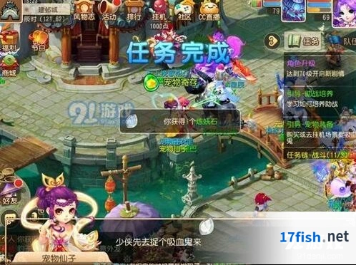 梦幻西游宠物装备打造完整指南