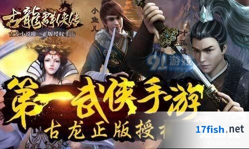 群侠传高级侠客获取攻略
