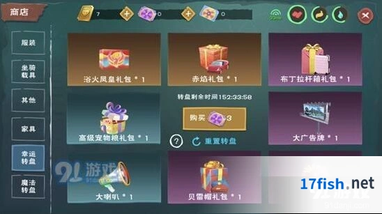 创造与魔法浴焰凤凰获得方法技巧攻略