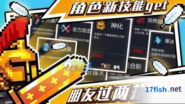 《元气骑士》吸血鬼天赋武器最优配置指南