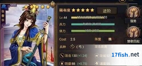 率土之滨张春华阵容完美攻略