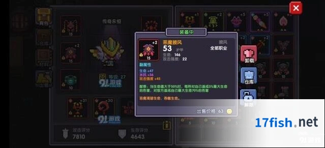我的勇者牧师献祭流养成攻略