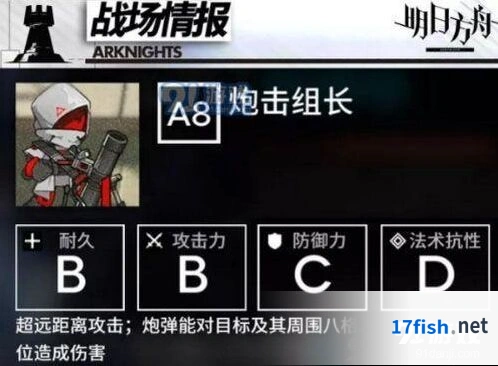 明日方舟H5-4通关攻略