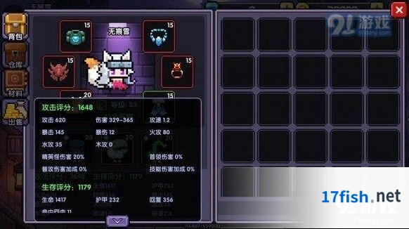 我的勇者游侠火两重天全面教程