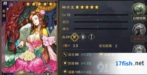 率土之滨五星女武将长期投资指南