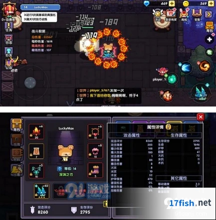 我的勇者风车套4件套实战攻略