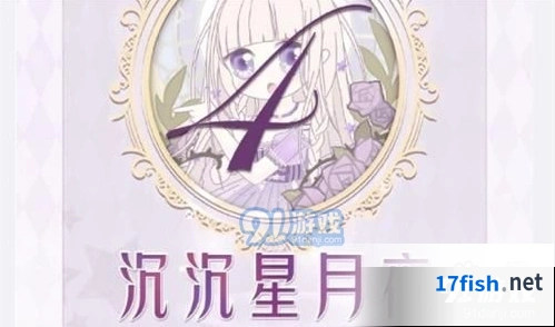 奇迹暖暖沉沉星月夜高分S技巧分享