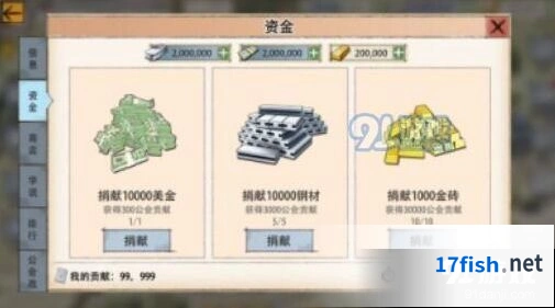 战争与征服退出军团后贡献点全面攻略