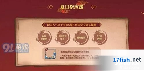 火影忍者斗鱼定制头像框获得教程