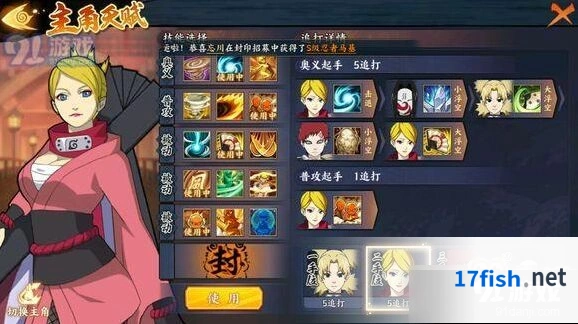 火影忍者风主过本阵容玩法技巧分享