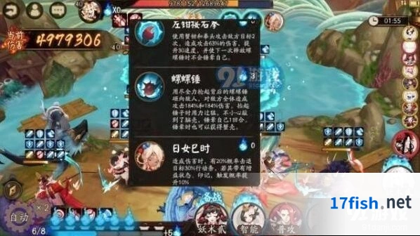 阴阳师青浦防守战第五天打法指南 完整阵容攻略