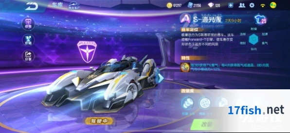 QQ飞车S-追光者深度评测 入手指南