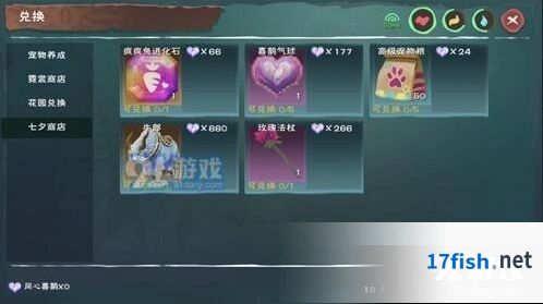 创造与魔法玫瑰法杖用处获得方法