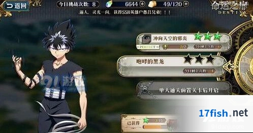 命运飞影命运之扉全成就攻略详情
