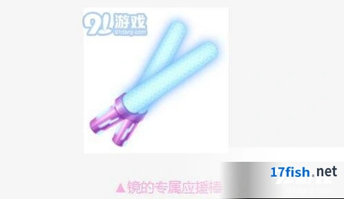 QQ飞车镜专属应援棒获得方法
