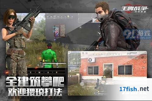 王牌战争建筑修复全流程攻略