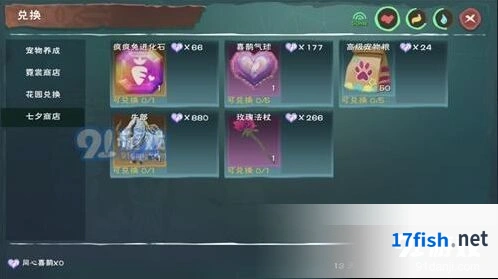 创造与魔法同心喜鹊活动奖励兑换教程
