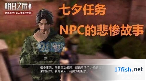 明日之后七夕绯色婚礼玩法详解