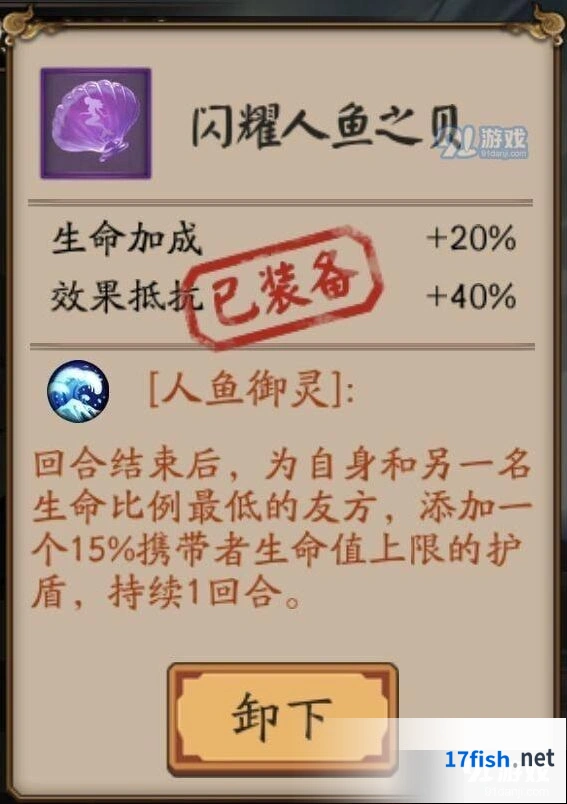 阴阳师紫渊撤退战打法全面指南