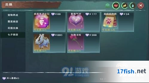 创造与魔法七夕同心喜鹊速刷技巧