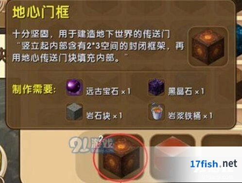 迷你世界地心传送门块制作全解析