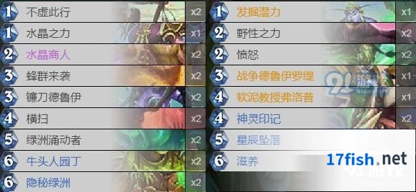 炉石传说：任务抉择德卡组上分攻略