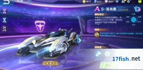 QQ飞车S-追光者改装最优方案