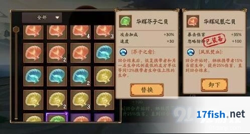 阴阳师海之银沙实战攻略