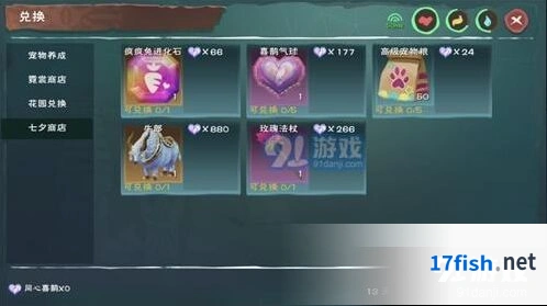 创造与魔法玫瑰法杖获得全流程指南