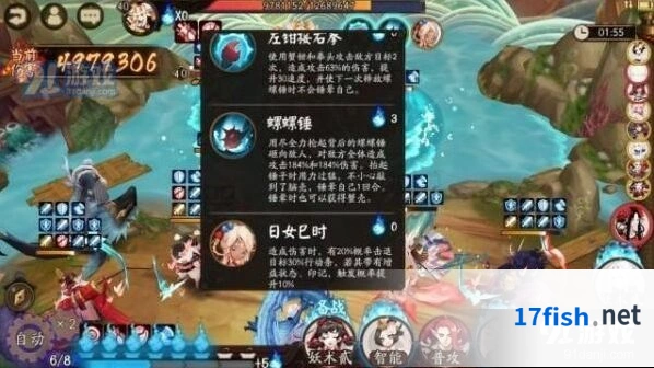 阴阳师青浦防守战第五天实战攻略