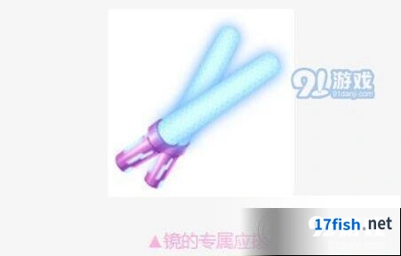 QQ飞车镜的专属应援棒获得窍门