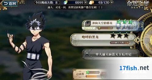 命运飞影命运之扉全成就攻略手册