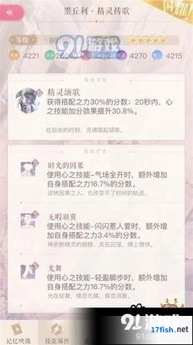 闪耀暖暖技能使用全攻略