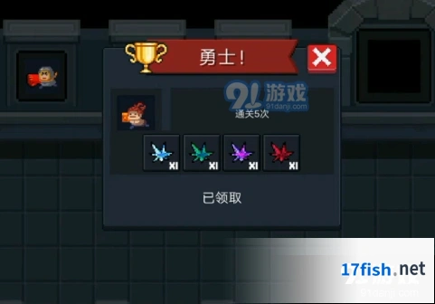 元气骑士地窖成就奖励领取教程大全