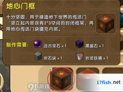 迷你世界地心传送门块获取全攻略