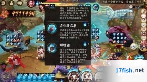 阴阳师海原合战新手打法攻略