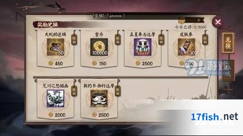 阴阳师荒川之战商店兑换优先级指南