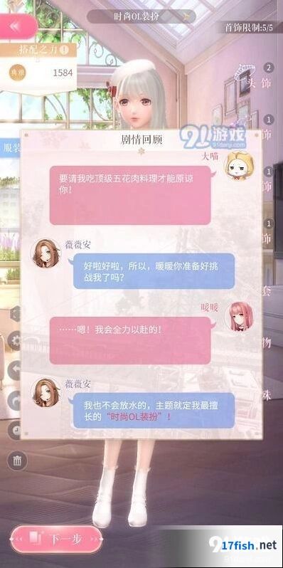 闪耀暖暖挑战2-2典雅通关技巧详解