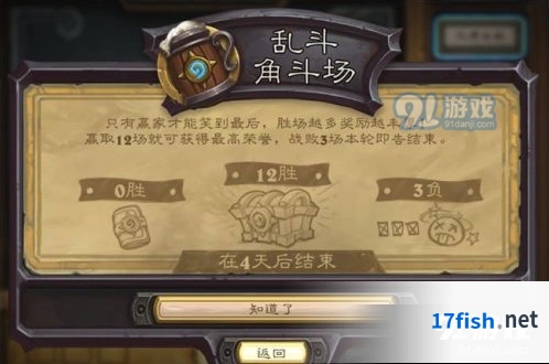 炉石传说角斗场8月高胜率卡组推荐