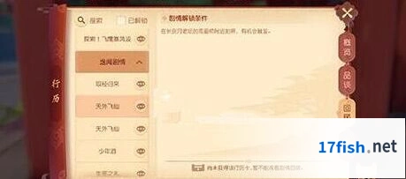 梦幻西游三维版雨画师刷新点位置详解