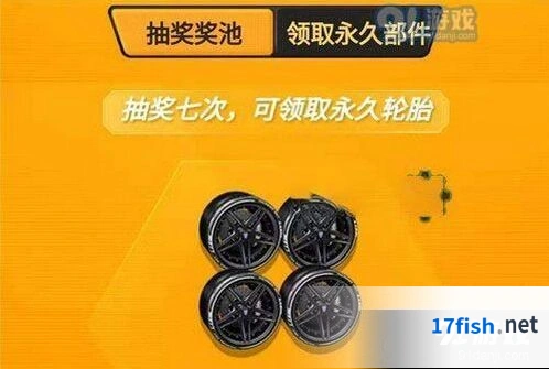 QQ飞车手游台风轮胎领取技巧指南