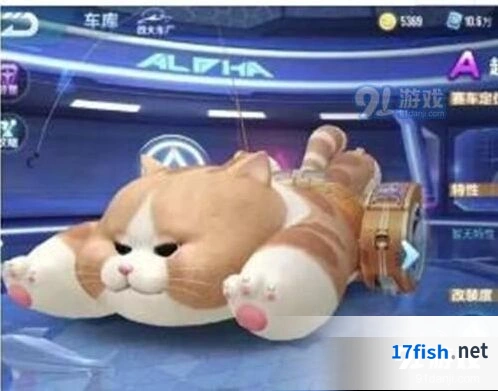 QQ飞车A车超能橘猫外观一览