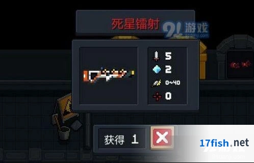 《元气骑士》死星镭射强度评测