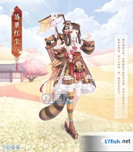 奇迹暖暖盛景红尘套装获取全指南