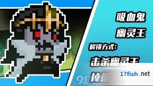 元气骑士幽灵王碎片获取攻略