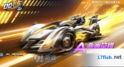 QQ飞车亚洲荣耀改装完全攻略