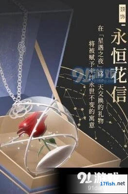《闪耀暖暖》星遇之夜活动玩法指南